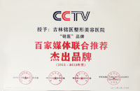 百家媒体联合推荐杰出品牌