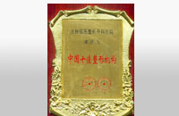 中国十佳整形机构