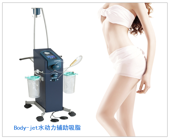 水动力吸脂