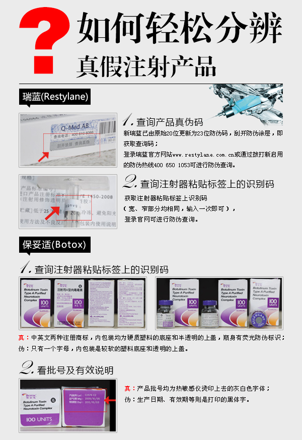 肉毒素,真假,对比图,长春好的整形医院
