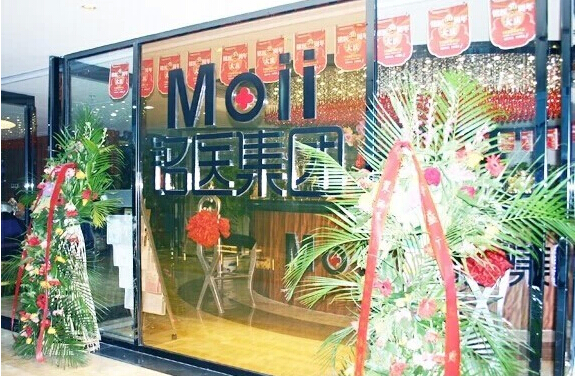 吉林铭医,32周年,大事记,长春好的整形医院