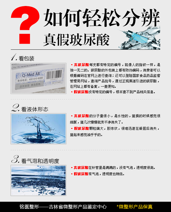 真假,玻尿酸,对比图,长春好的整形医院