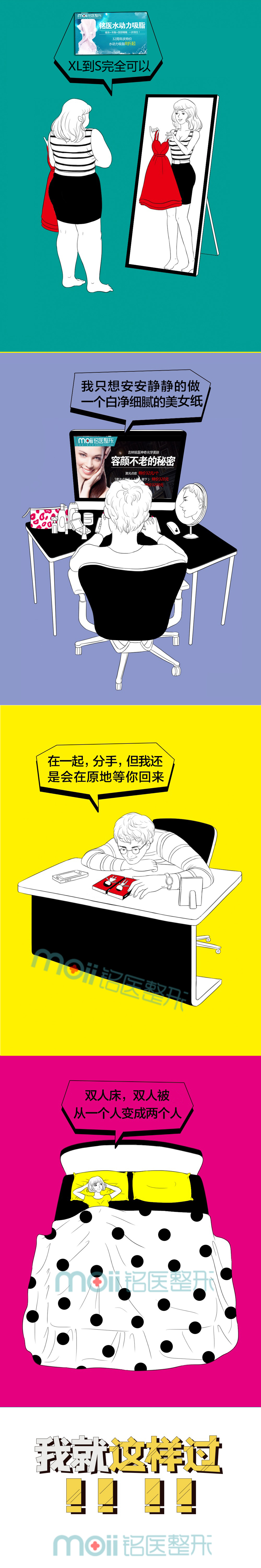 双11,双十一,活动,铭医32周年