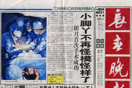 铭医周年庆,32周年,慈善,救助