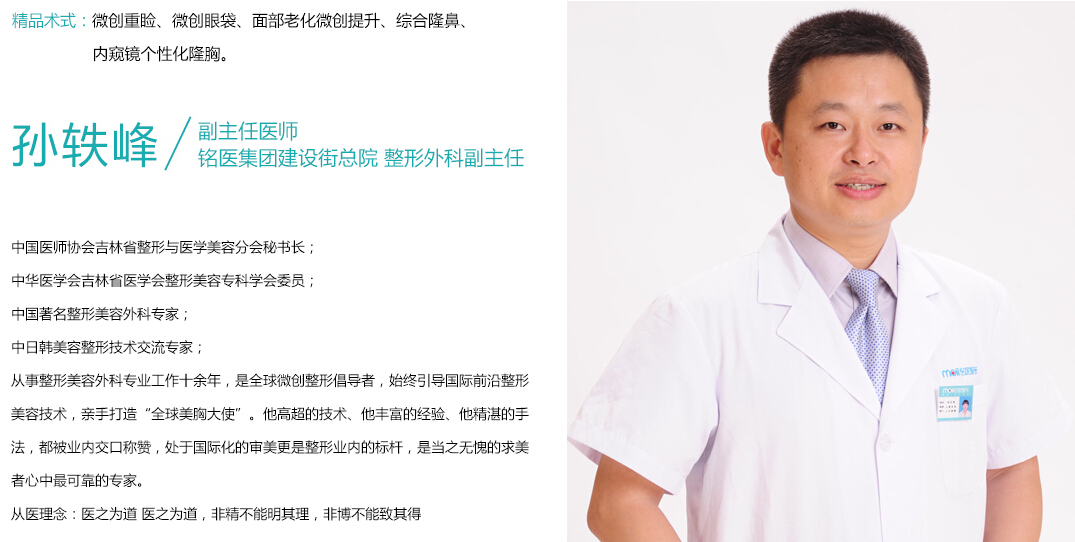 颜世楠,自体脂肪丰额头,孙轶峰,长春好的整形医院