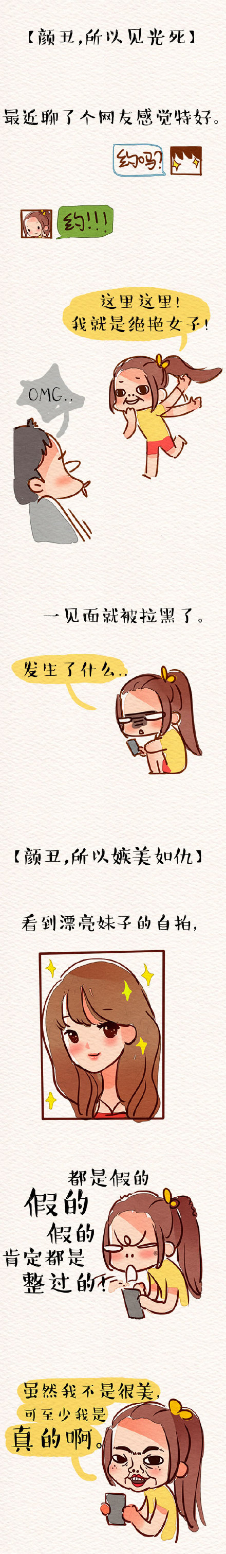 漫画,就是这么丑,长春好的整形医院