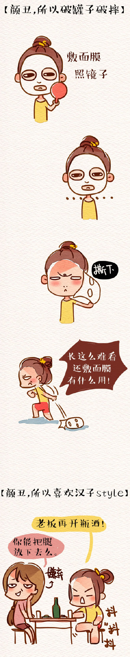 漫画,就是这么丑,长春好的整形医院