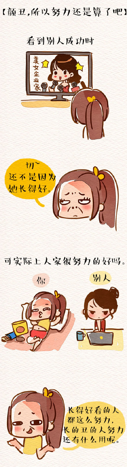 漫画,就是这么丑,长春好的整形医院
