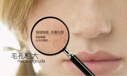 毛孔粗大,激光,美肤,长春好的整形医院