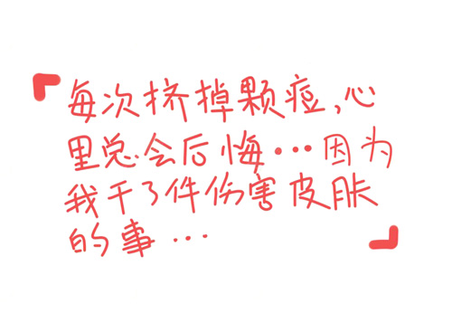 青春痘,激光祛痘,长春好的整形医院