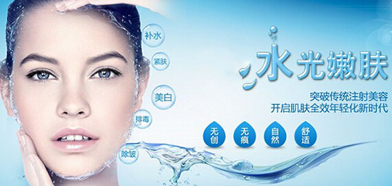 长春水光针,水光针哪里好,铭医水光针