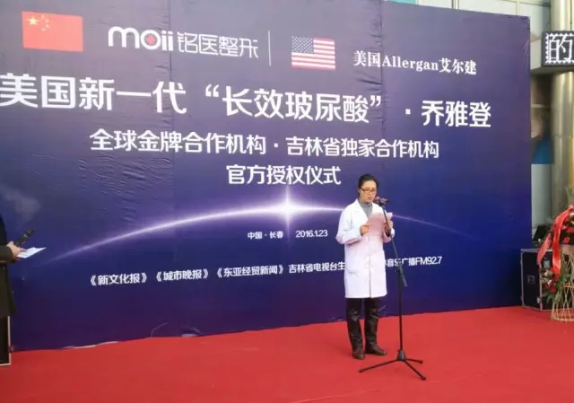 长春乔雅登