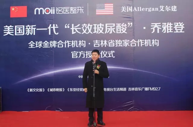 长春乔雅登