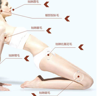 长春脱毛,脱毛哪里好,五度冰点脱毛