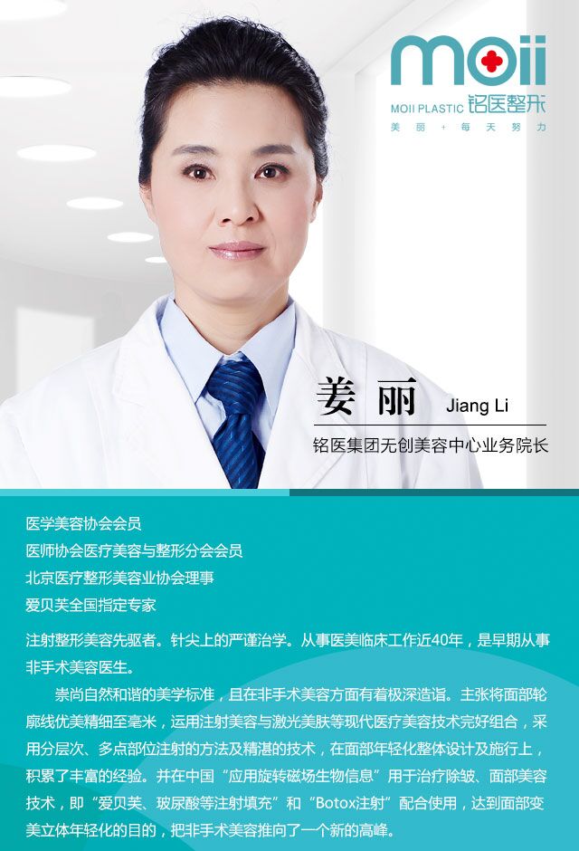 长春铭医,瑞蓝玻尿酸