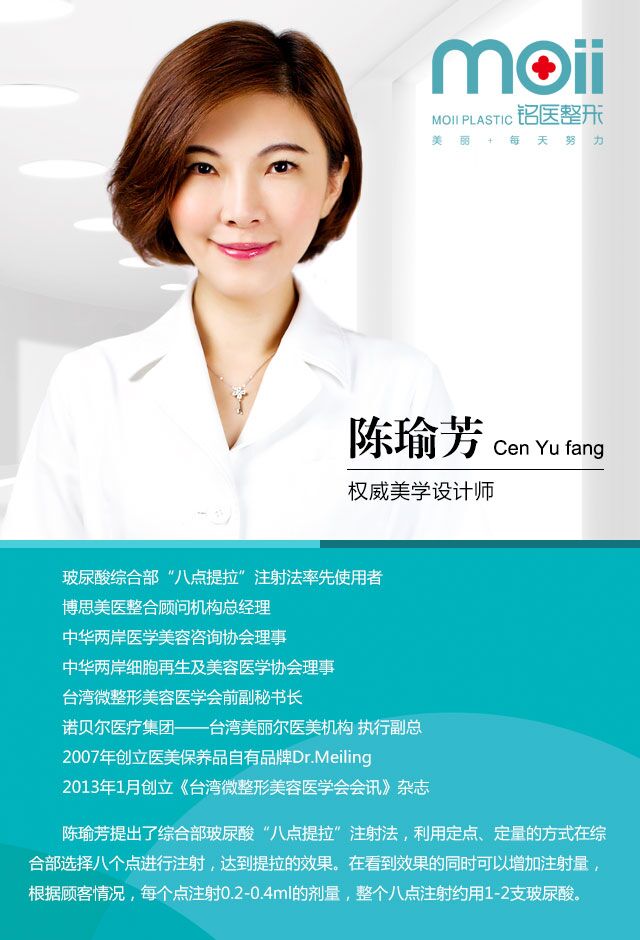 长春铭医,瑞蓝玻尿酸