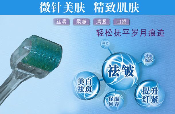 微针,美塑,原理,铭医