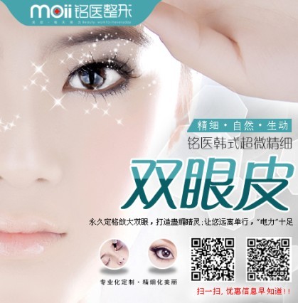 长春双眼皮,铭医,双眼皮手术