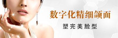 瘦脸,长春好的整形医院